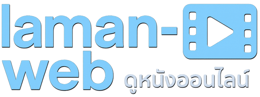 logo เว็บดูหนังออนไลน์ฟรี