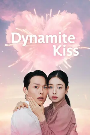 Dynamite Kiss (2025) จุ๊บระเบิดใจ-300x450