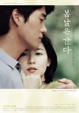 One Fine Spring Day (2001) รักหนึ่งยังลืมไม่ลง (ซับไทย)