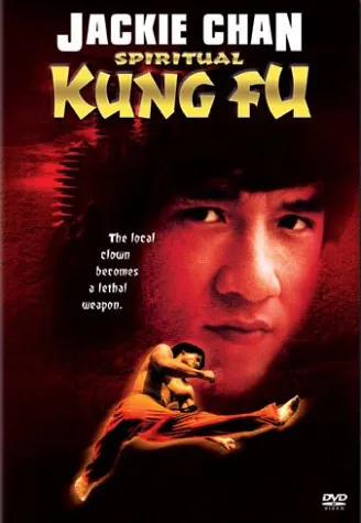 Spiritual Kung Fu (1978) ไอ้หนุ่มพันมือ 2 (เฉินหลง)