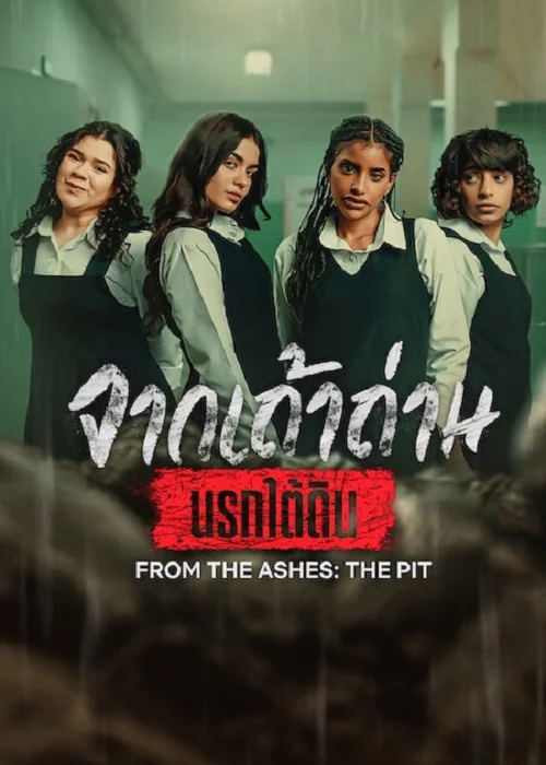 from-the-ashes-the-pit-2026-จากเถ้าถ่าน-นรกใต้ดิน