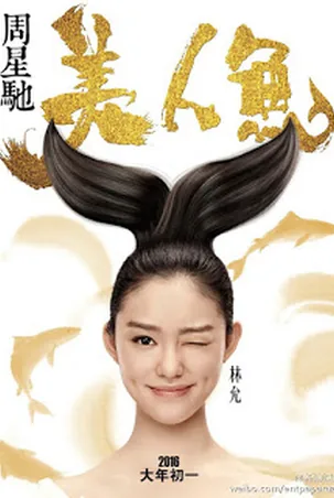 The Mermaids (2016) เงือกสาว ปัง ปัง